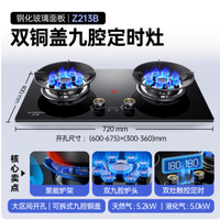 🔥厨房新宠 | 创维 Z213B 燃气灶，烹饪神器来袭！