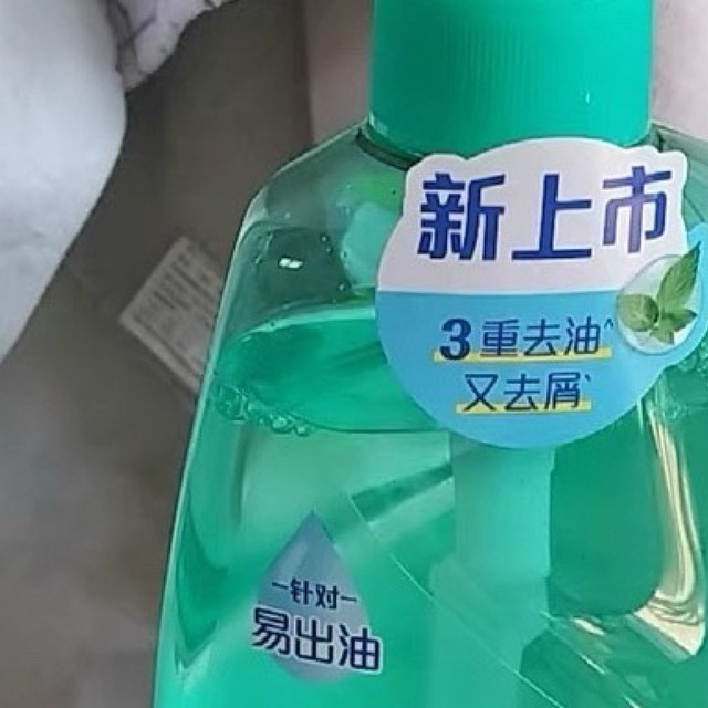 飘柔控油洗发水使用体验