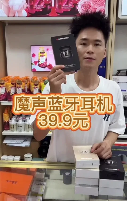 给你们推荐一款非常好用的耳机，魔声品牌，舒适的入耳式设计，有质感的外观，零延迟的游戏、音乐模式，音质效果非常好，具备智能通话降噪功能，续航能力持久，性价比高，这么便宜的价格真的值得入手！
#魔声mon