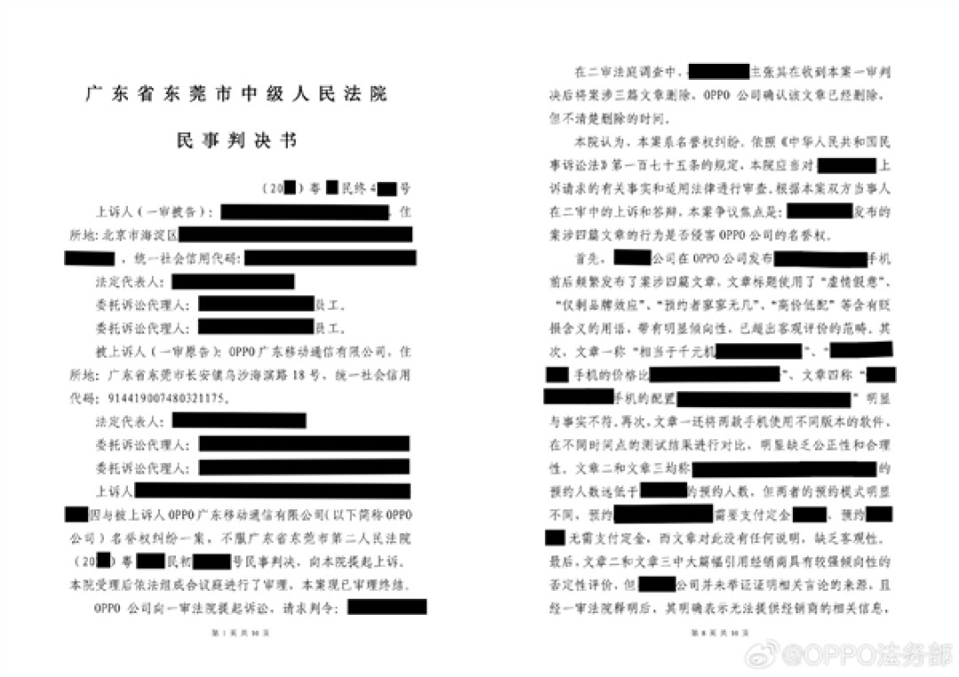被人恶意抹黑产品质量!OPPO法务部严正声明:坚持零容忍 严肃追责