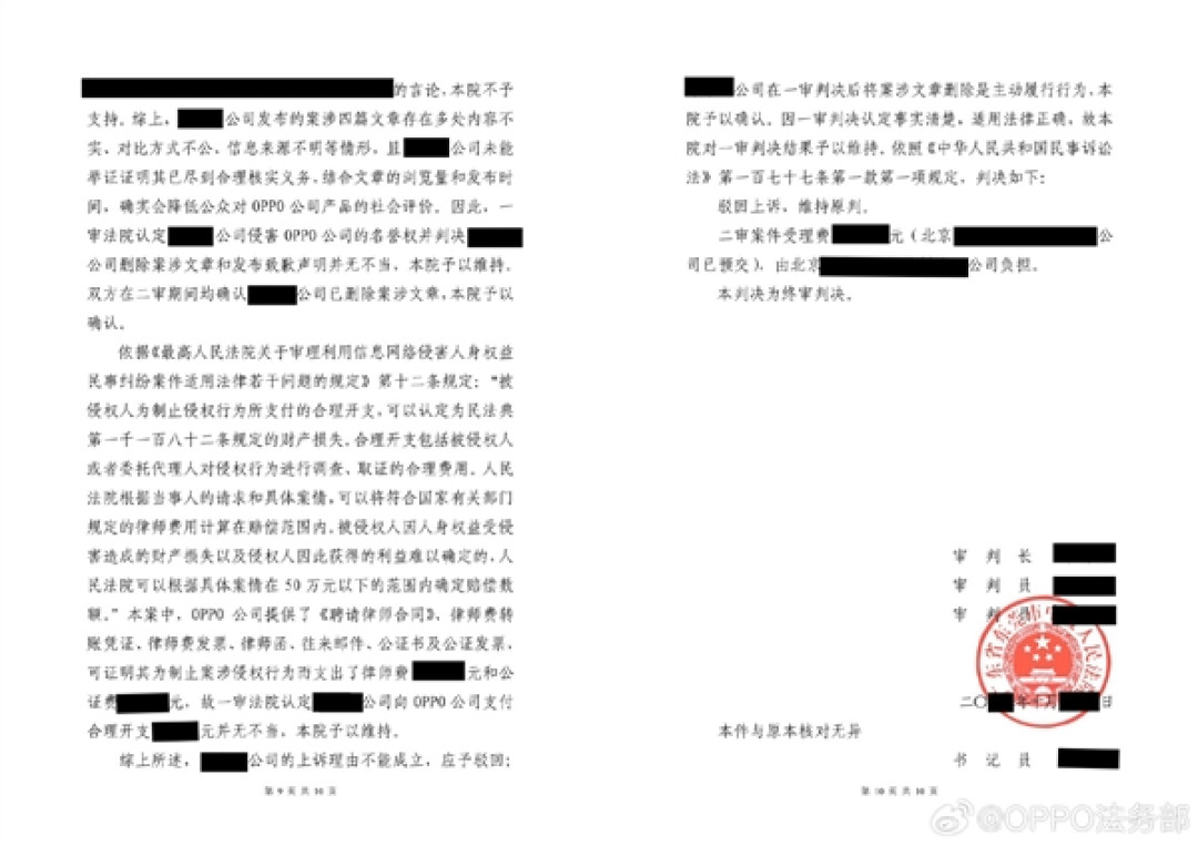 被人恶意抹黑产品质量!OPPO法务部严正声明:坚持零容忍 严肃追责