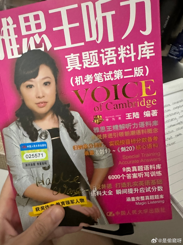 新东方朱峰的词汇课➕王陆语料库效率会很高！！！！！很推荐！！！！我前几天一直无脑背王陆语料库单词会记的很累！甚至背到后面，会的也错！非常非常崩溃😫然后，我看见买别的课程文件包里，有送一个新东方的词汇课