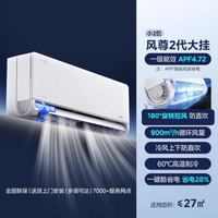 💥美的 2 匹挂机空调，开启省电新境界！