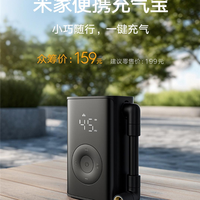 159元！小米米家便携充气宝开启众筹：体积大减！能装进裤兜