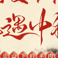 中秋送礼不费脑！宁夏滩羊礼盒 + 礼品卡，送谁都夸 “太会选”！
