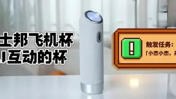 【获奖名单公布】大妈说三宝+评论有奖| “带脑子”的杰士邦AI系列聆动海豚飞机杯——全息沉浸式RPG外设，这个飞机杯懂事！