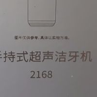 康佳超声洁牙机2168款深层清洁