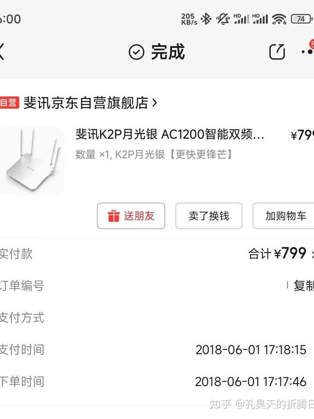 相比硬路由,软路由真的能使网络速度提升吗?