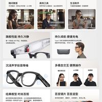 魅族StarV Snap AI拍照眼镜发布：不压鼻梁、不沾指纹 能无限拍摄