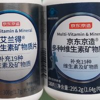 京东京造多种维生素矿物质片新旧款对比来了
