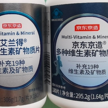京东京造多种维生素矿物质片新旧款对比来了