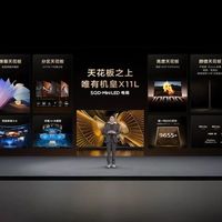 电视革命性技术问世，SQD-Mini LED，TCL X11L首发，59999元起！