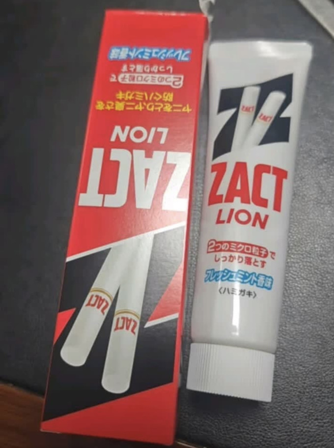 狮王牙膏