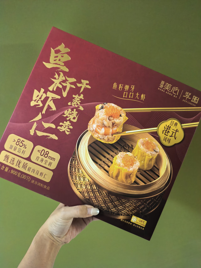 最近大火的美心翠园烧麦，我也入手啦