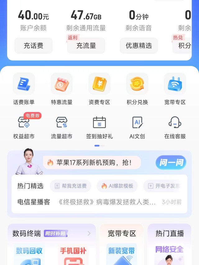 天猫云智信专卖店半年0月租电信卡实测：真实优惠，网速超预期！