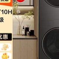 TCL T10H洗烘套装，大容量设计、高效节能