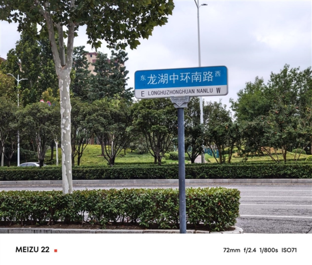 一年半磨一剑!魅族22评测:要做6.3英寸的综合体验旗舰