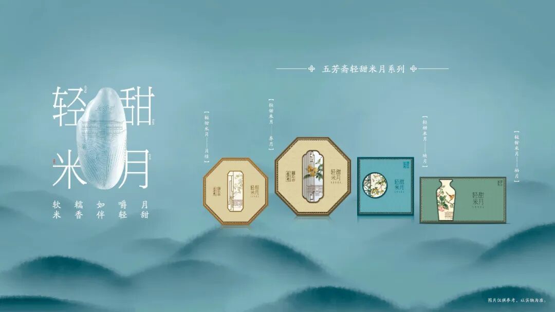 盒马米月新秀,五芳斋再创节令新品