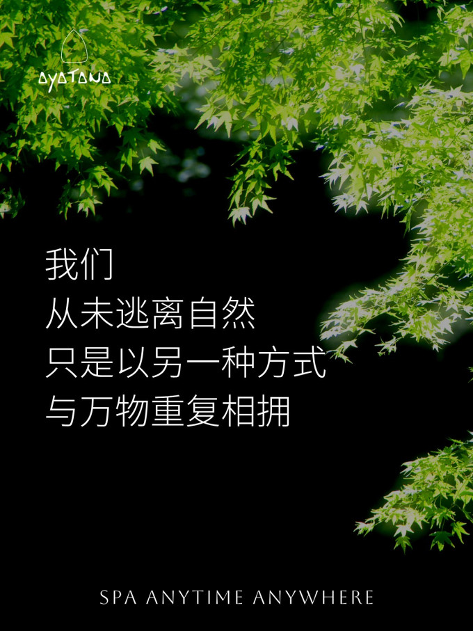 精油香薰
