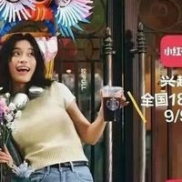 想要靠兴趣拓圈的小红书，找来星巴克做“搭子”
