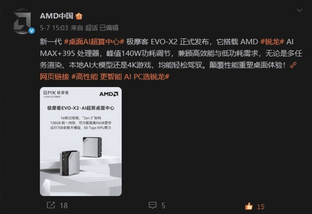 极摩客携多款重磅桌面AI超算电脑亮相GOSIM 杭州2025、强力赋能开源创新