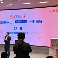 荣耀前CEO赵明现身复旦演讲：向学习小米营销