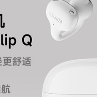 漫步者Comfo Clip Q：重新定义「舒适佩戴」的耳夹式听觉革命
