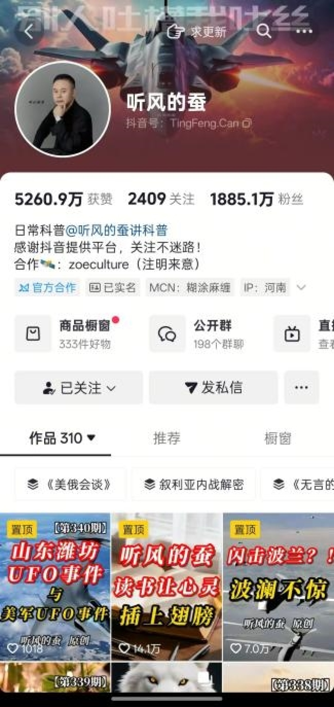 5000万粉丝博主“听风的蝉”自曝曾得肺癌:工作没了 靠读书改命