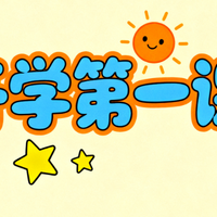 开学不盲买！对照这份3-15岁清单买，一本冤枉钱都没花