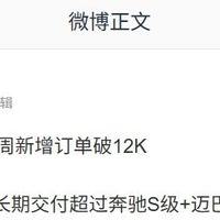 鸿蒙智行尊界订单破万，交付量超越奔驰S级与迈巴赫总和