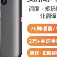 离线翻译机助你畅游世界