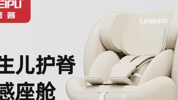 乐威普儿童安全座椅汽车0-12岁360度旋转婴幼儿坐可躺安全椅