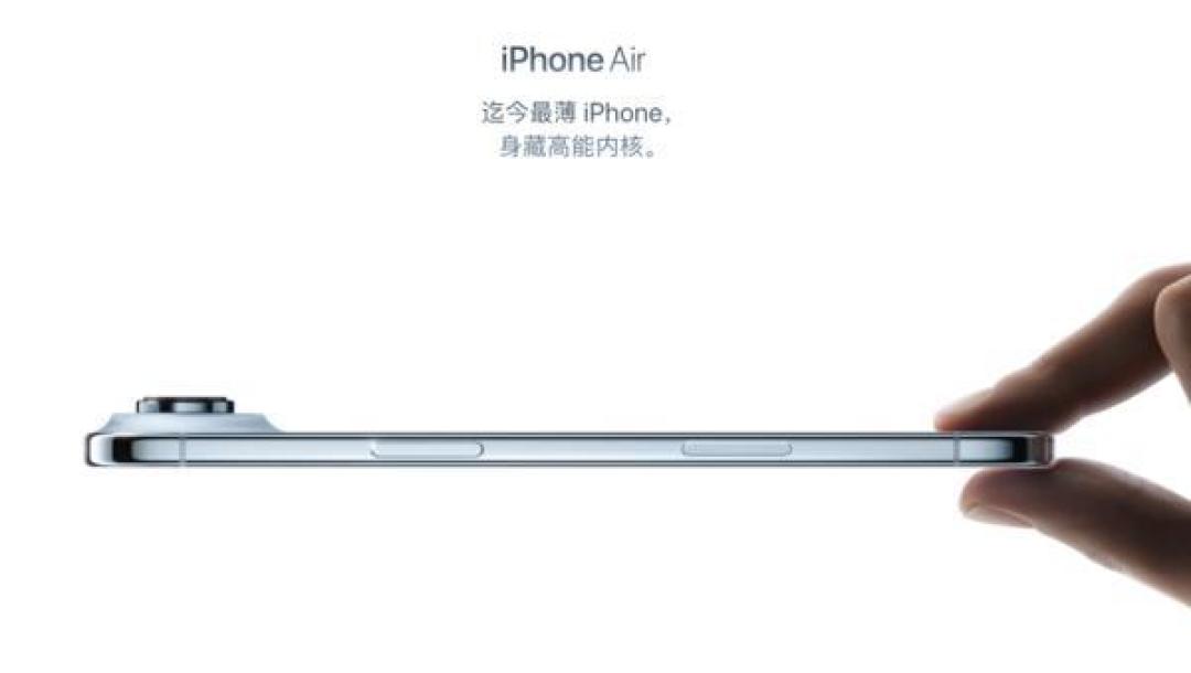 iPhone 17全系高刷屏+Air超薄革命!2025苹果发布会八大核心升级全拆解