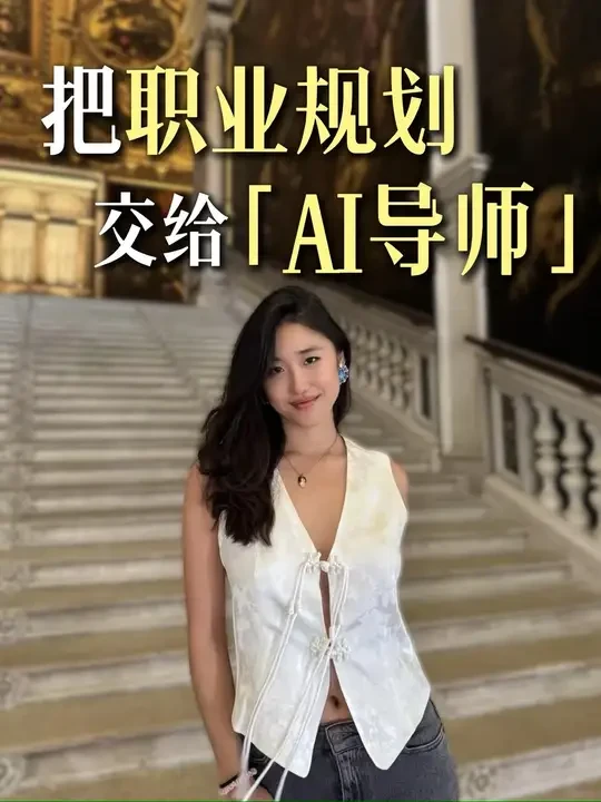 花了五年才悟出的道理，AI五分钟就讲透了 有多少人用5年甚至10年在试错，
但现在的AI，5分钟就能给你一套清晰的路径图。
我现在的主业投资做得越来越稳，副业博主也在持续产出内容——
表面顺利，其实是