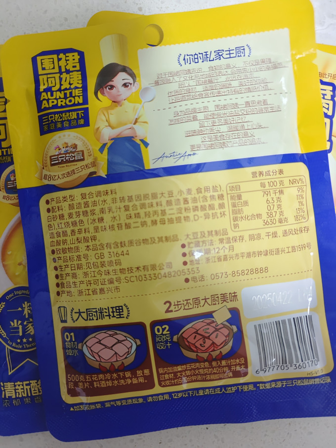三只松鼠其他方便食品