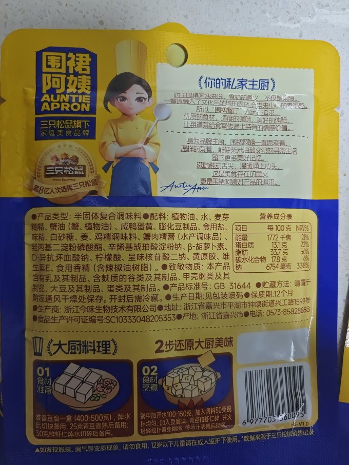 三只松鼠其他方便食品