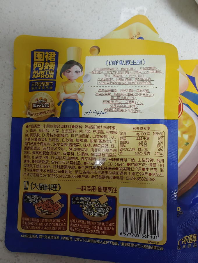三只松鼠其他方便食品