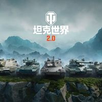 《坦克世界》都出2.0了你还在用老显卡玩游戏？