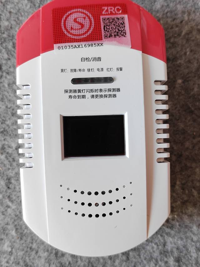 一氧化碳报警器