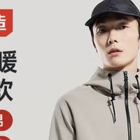 入秋必备的“万能夹克”：京东京造运动外套，让秋风也温柔起来！
