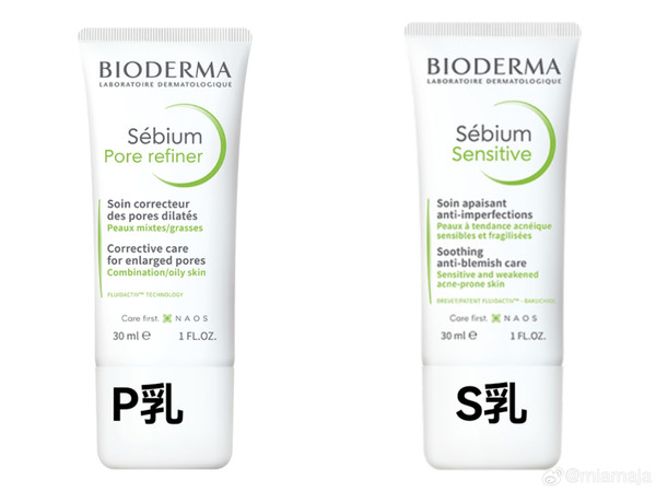 刚评论区有姐妹跟我说：贝德玛真的太低调了，除了卸妆水其他产品真的都不火，ds乳也在同类里不算特别有声量的（但其实销量很高

sebium这个控油净肤系列，
前几年右边这只S乳（补骨脂酚+甘草）在脂皮人
