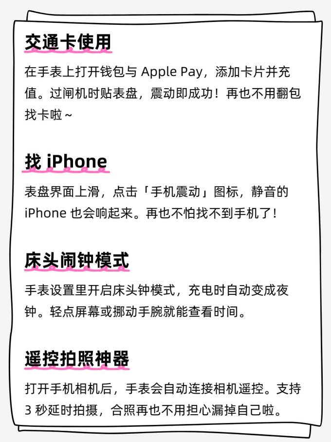 苹果智能手表