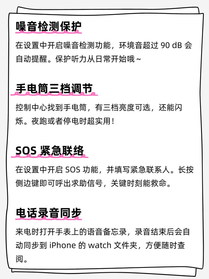 苹果智能手表