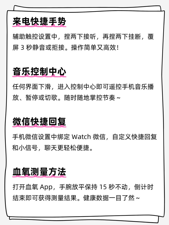 苹果智能手表