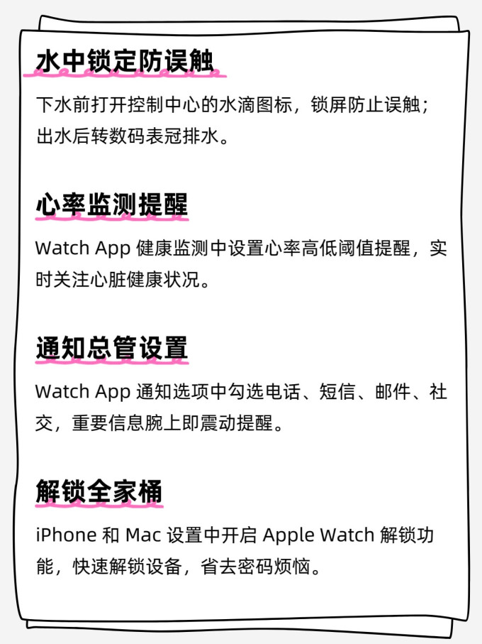 苹果智能手表