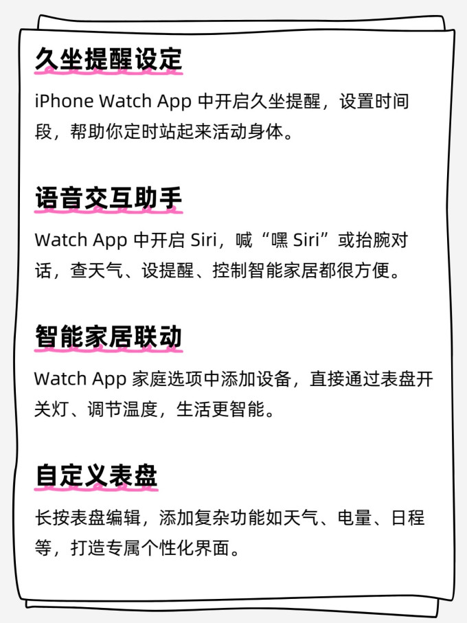 苹果智能手表