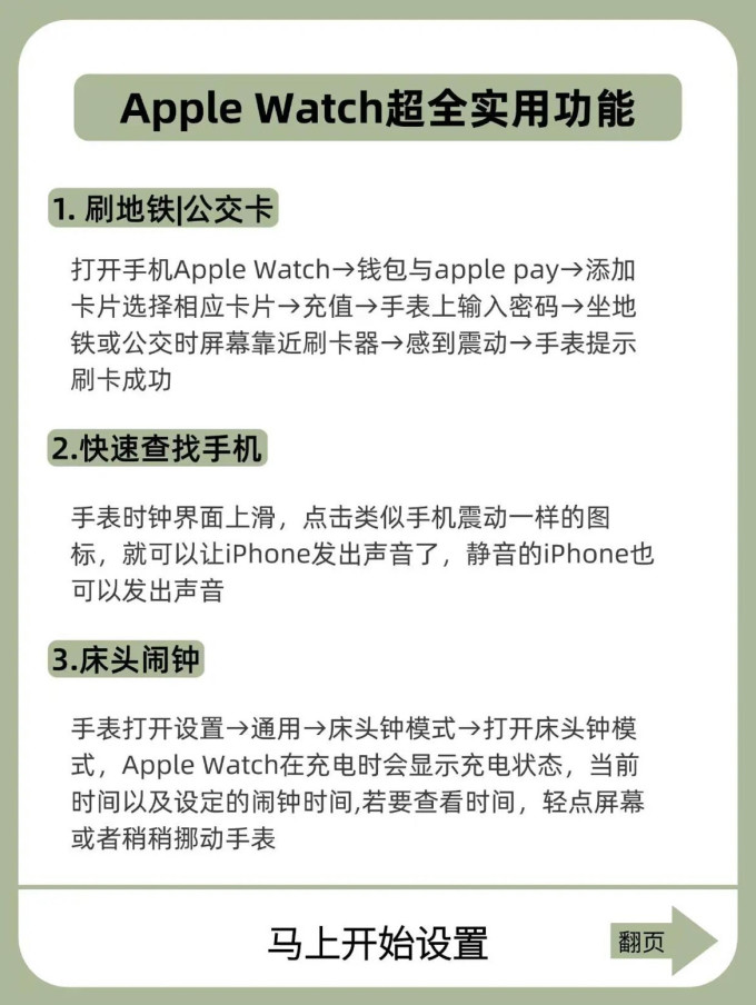 苹果智能手表