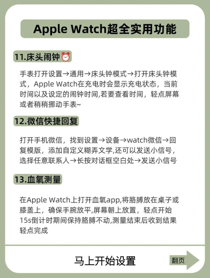 苹果智能手表