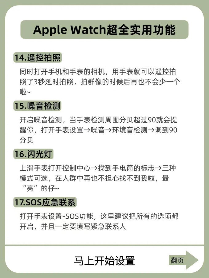 苹果智能手表