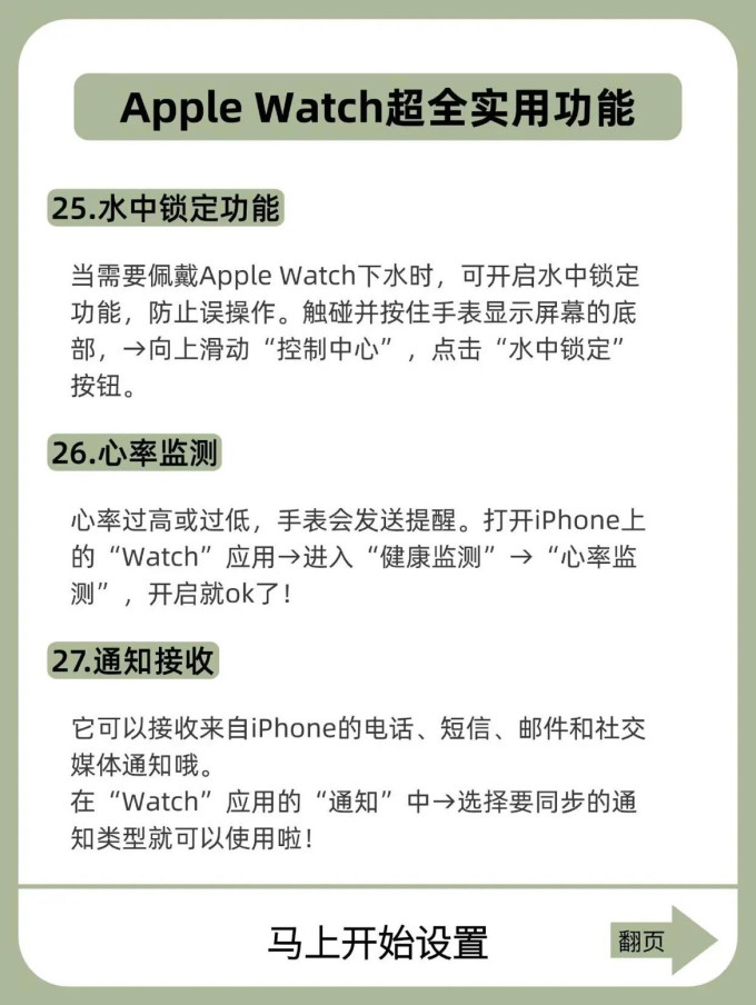 苹果智能手表